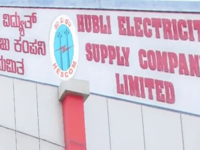 hescom hubballi keb (1)