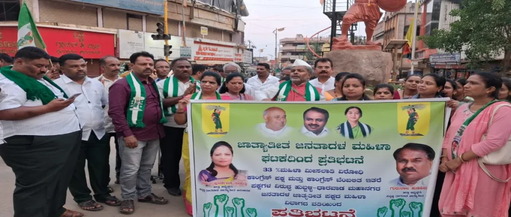 JD(S protest Hubballi, Women’s Reservation Bill, Congress opposition, H.D. Deve Gowda, 33% women quota