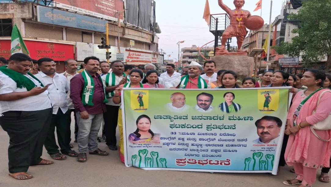 JD(S protest Hubballi, Women’s Reservation Bill, Congress opposition, H.D. Deve Gowda, 33% women quota