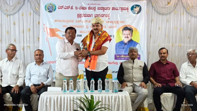 Inauguration of 27th E-Seva Center at Bhagyangar SSK Samaj