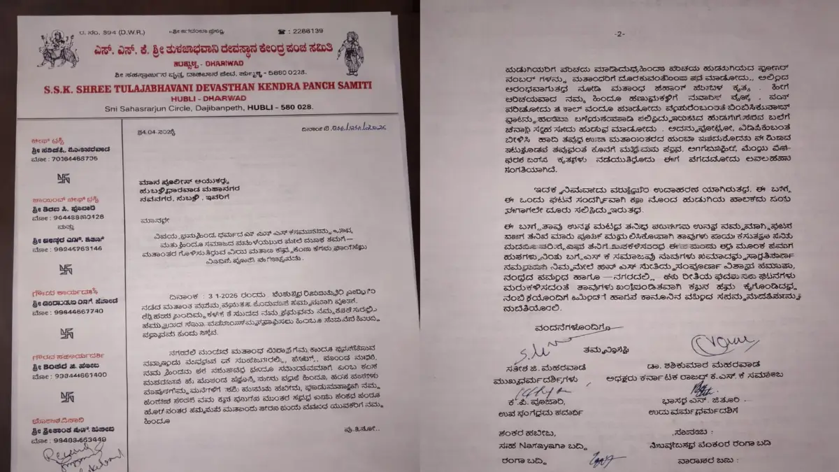 Love Jihad Case Sparks Petition to Hubballi-Dharwad Police Commissioner