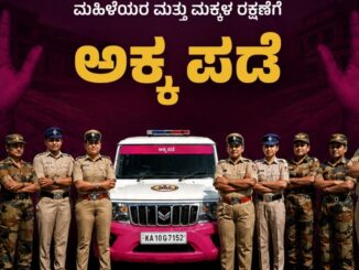 Belagavi City Police Akka Pade female officers standing with a specialized pink patrol vehicle, promoting women's safety and emergency helpline numbers.