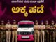 Belagavi City Police Akka Pade female officers standing with a specialized pink patrol vehicle, promoting women's safety and emergency helpline numbers.