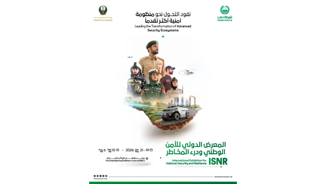 Abu Dhabi National Exhibition Centre (ADNEC)