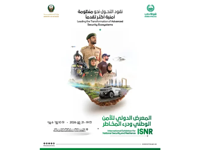 Abu Dhabi National Exhibition Centre (ADNEC)
