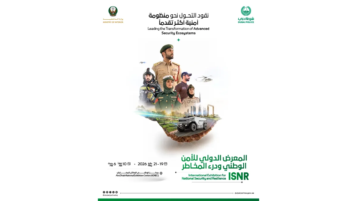 Abu Dhabi National Exhibition Centre (ADNEC)