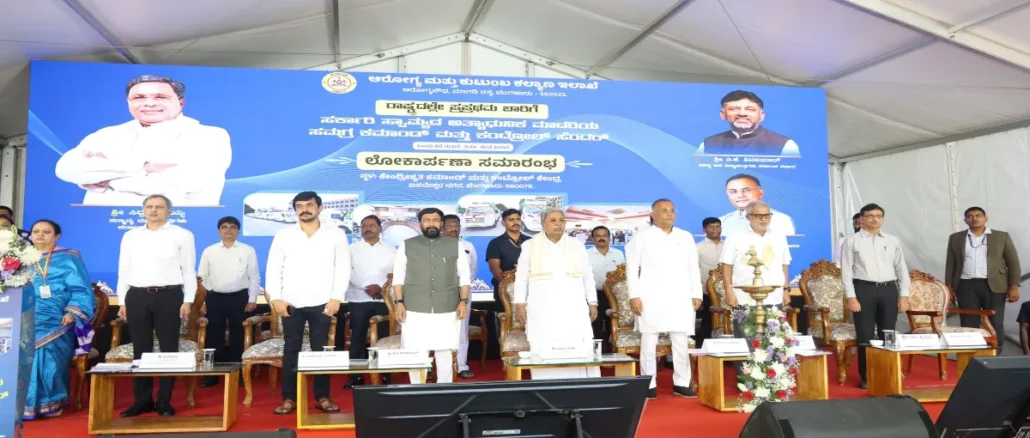 Siddaramaiah and Dinesh Gundu Rao inaugurating 108 emergency command center in Bengaluru