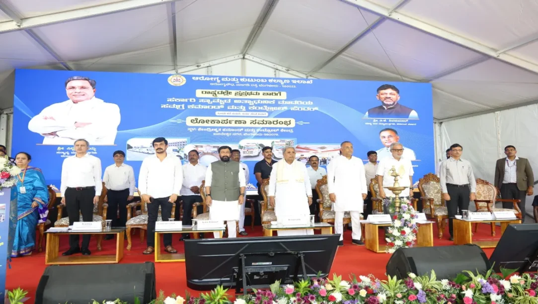 Siddaramaiah and Dinesh Gundu Rao inaugurating 108 emergency command center in Bengaluru