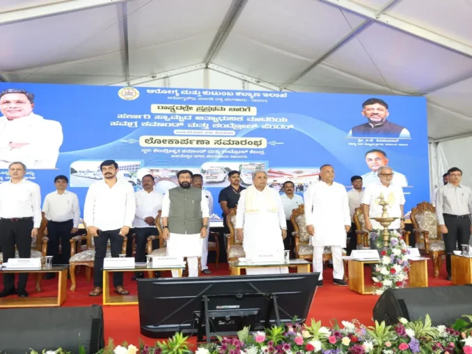 Siddaramaiah and Dinesh Gundu Rao inaugurating 108 emergency command center in Bengaluru