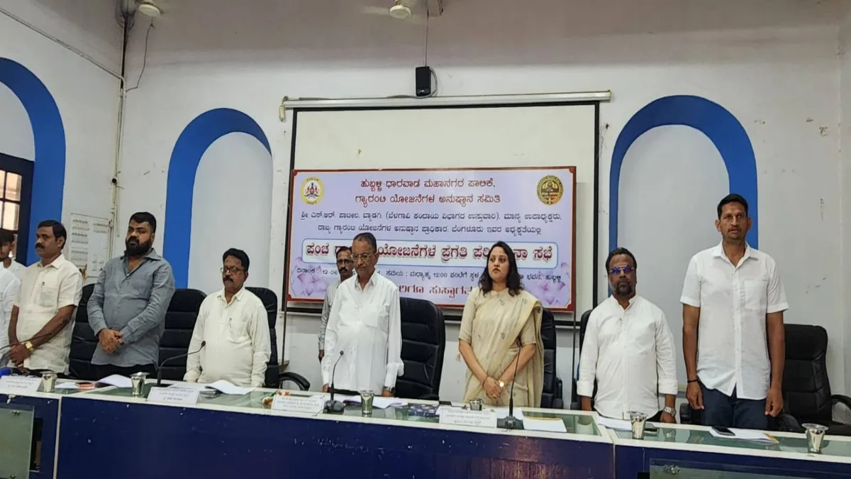 Official review meeting held at the Hubballi Commissioner’s office for welfare schemes.