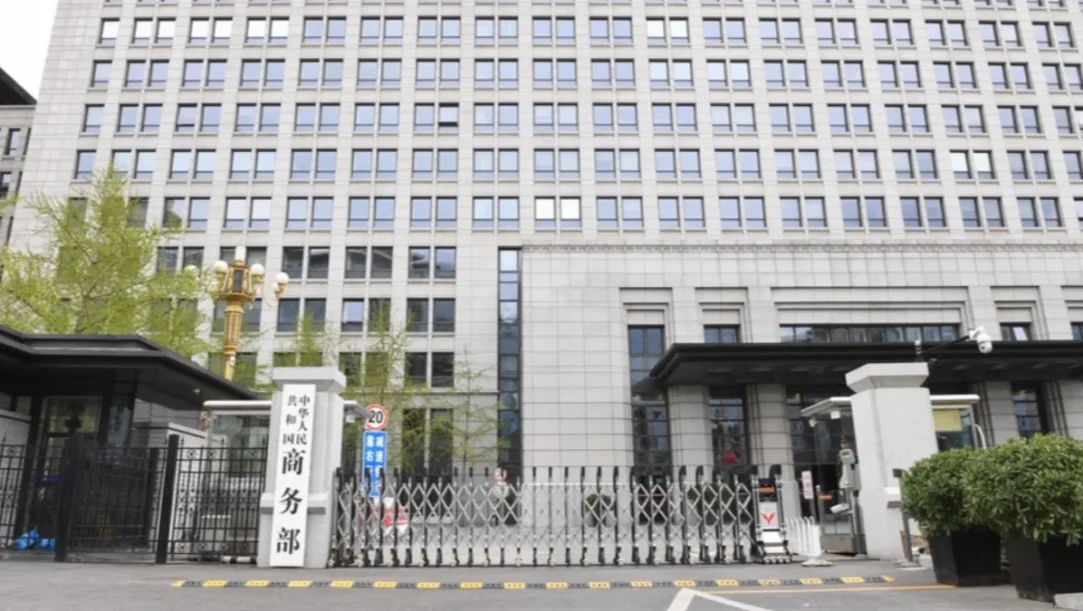 #China's Ministry of Commerce