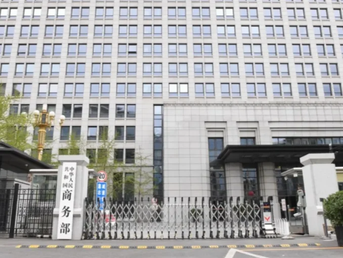 #China's Ministry of Commerce