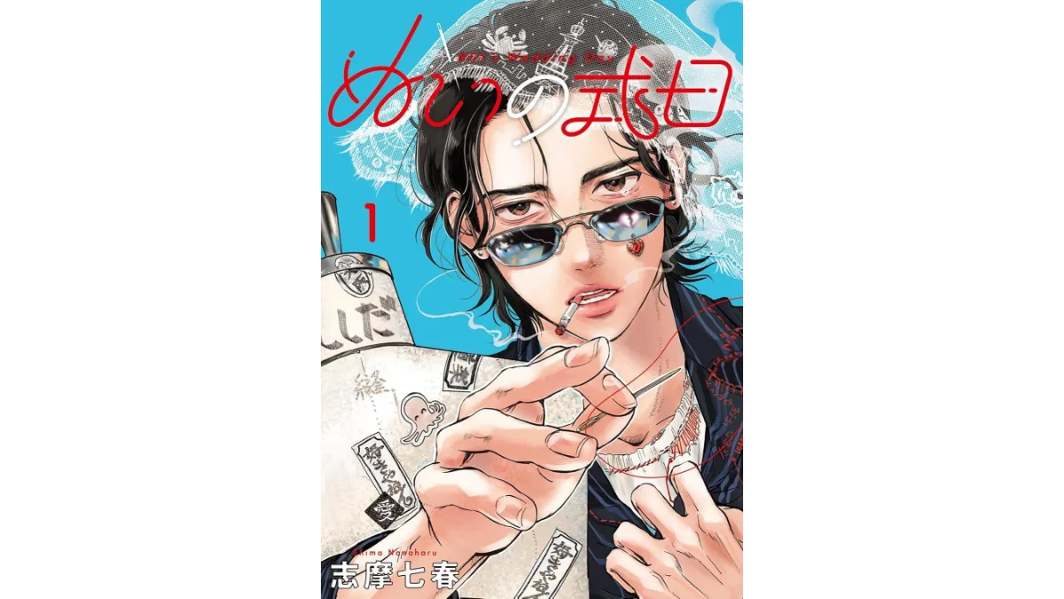 Manga ‘Nui's Wedding Day' Vol 1 Debuts Heartbreaking Osaka Dress Designer Story