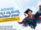 Karnataka Dr. B.R. Ambedkar International Scholarship 2026 for SC ST students studying abroad
