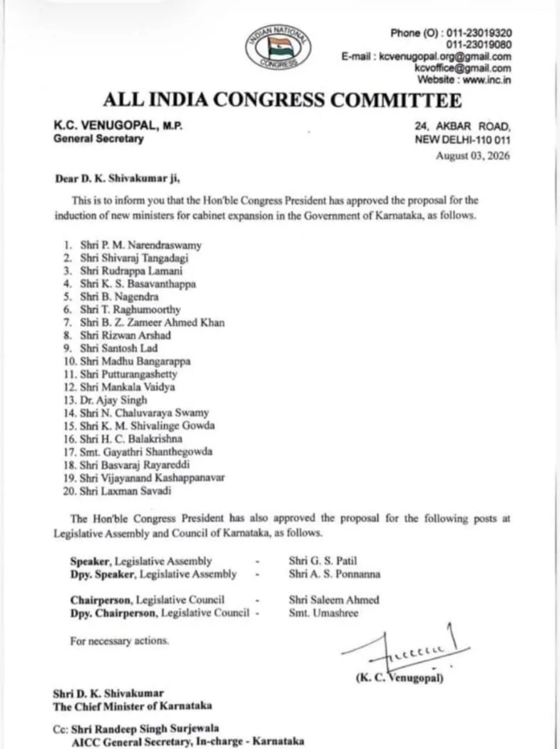Official AICC approval letter for Karnataka cabinet expansion dated August 3 2026