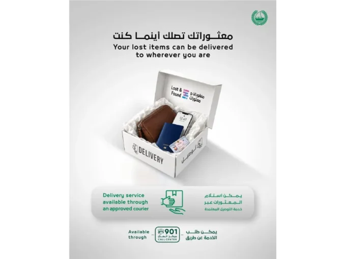 Dubai Police call center 901, UAE doorstep lost and found