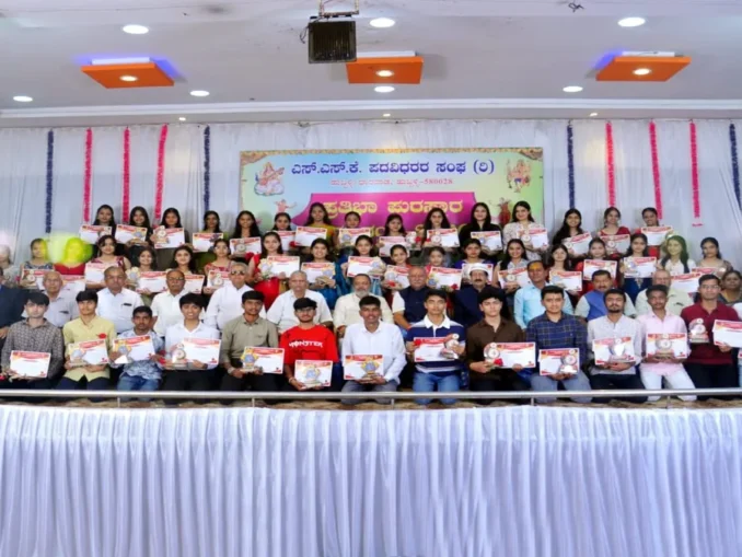 SSK Pratibha Puraskar award program for talented students Hubballi-Dharwad
