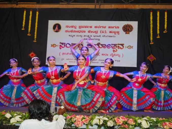 Sankalpa Kalotsava 2026 Adiranga Theatre Lohia Nagar Hubballi dance festival