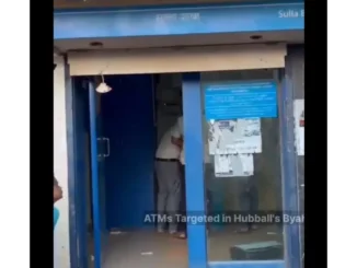Watch Hubballi taluk Byahatti Sulla ATM theft video police inspection