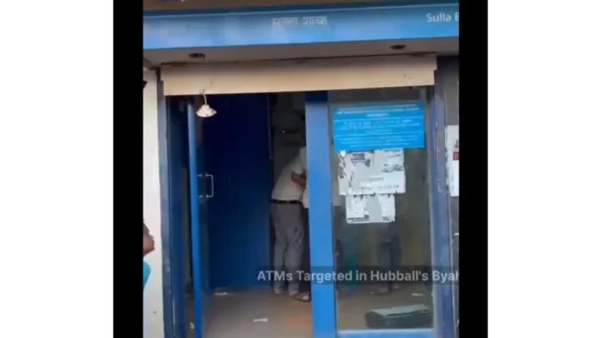 Watch Hubballi taluk Byahatti Sulla ATM theft video police inspection