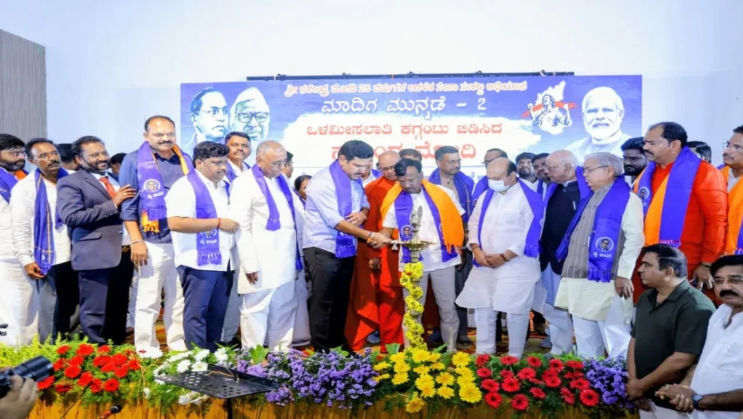 Chitradurga Madiga Munnade meet Kotenadu Seva Sankalp Abhiyan