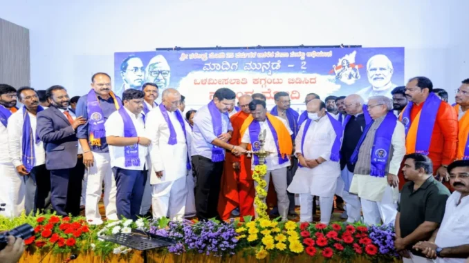 Chitradurga Madiga Munnade meet Kotenadu Seva Sankalp Abhiyan