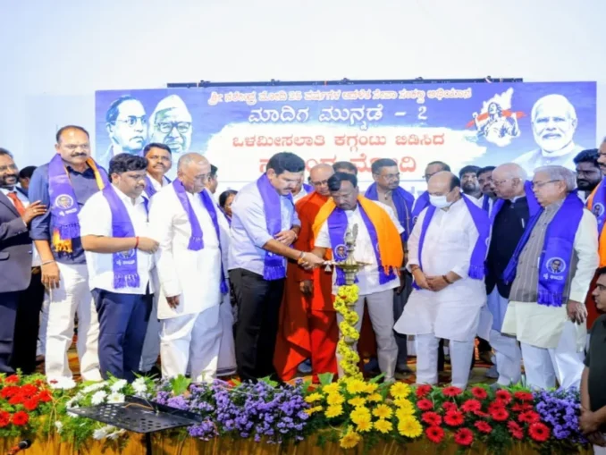 Chitradurga Madiga Munnade meet Kotenadu Seva Sankalp Abhiyan