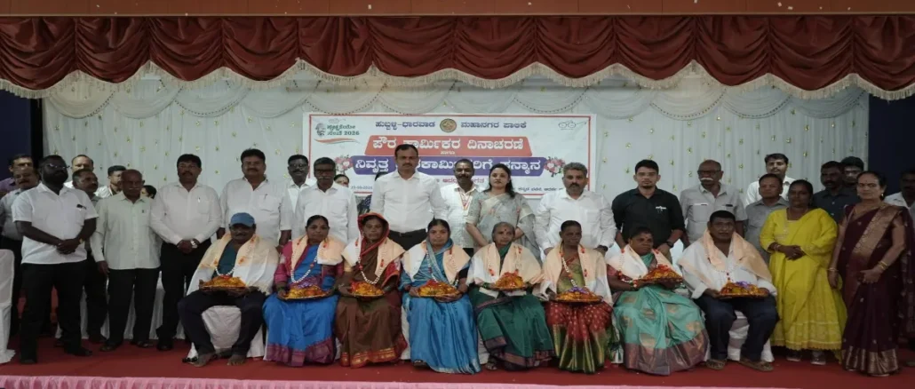 Hubballi-Dharwad Municipal Corporation Pourakarmika Day 2026 felicitation