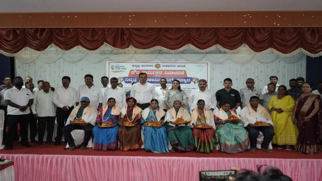 Hubballi-Dharwad Municipal Corporation Pourakarmika Day 2026 felicitation