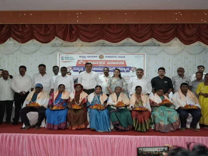 Hubballi-Dharwad Municipal Corporation Pourakarmika Day 2026 felicitation