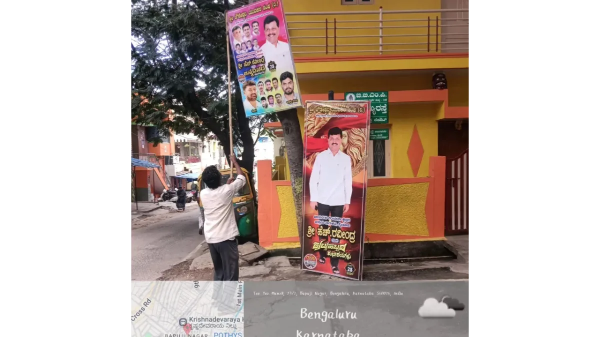 Unauthorised flex and banner removal drive Gali Anjaneya Attiguppe Vijayanagar Bengaluru