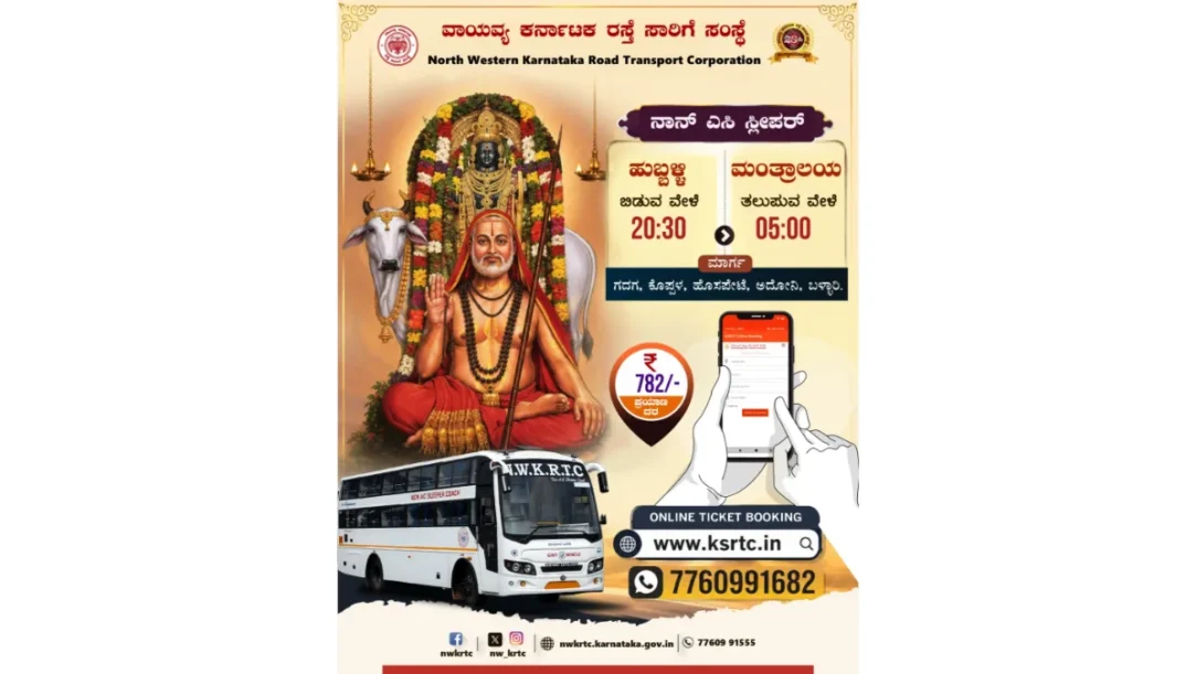 Hubballi to Mantralayam NWKRTC Sleeper Bus Details