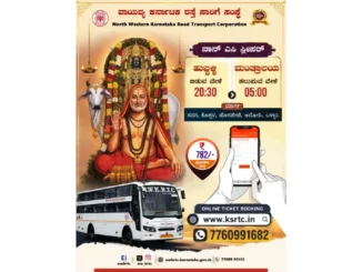 Hubballi to Mantralayam NWKRTC Sleeper Bus Details