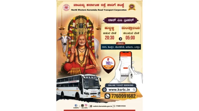 Hubballi to Mantralayam NWKRTC Sleeper Bus Details