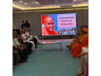 basawadhama center of excellence