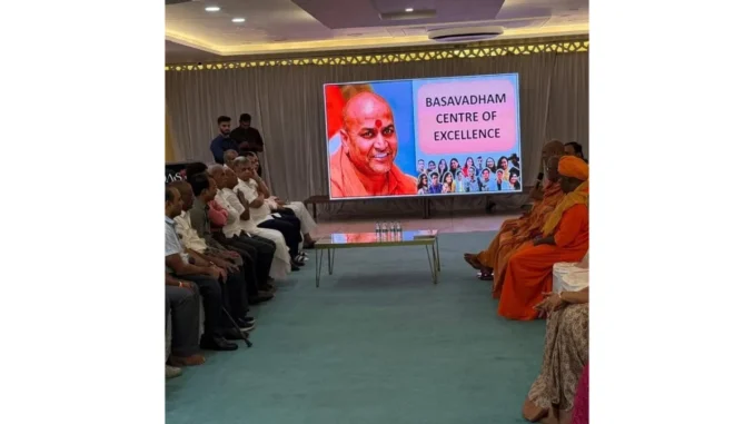 basawadhama center of excellence