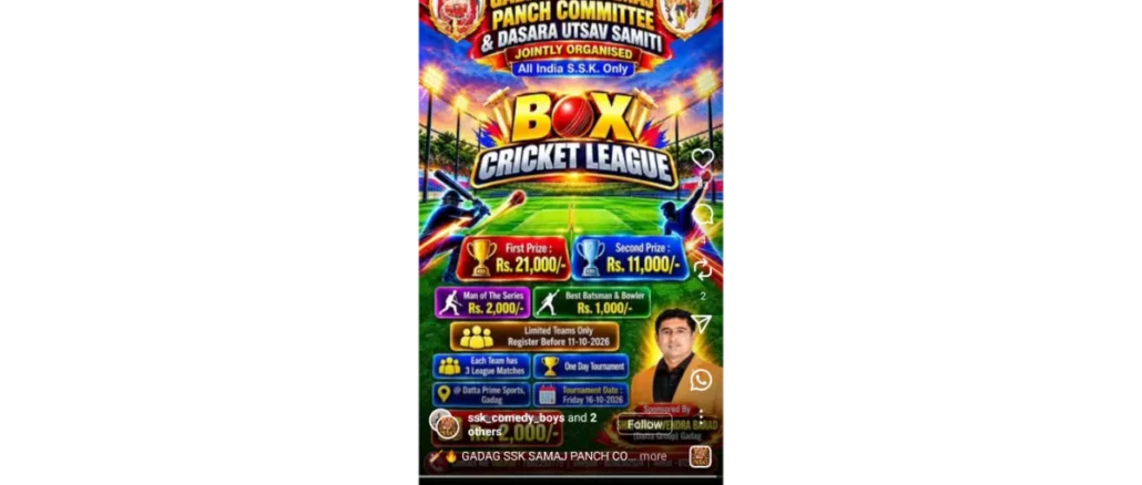 All India SSK Box Cricket League Set in Gadag