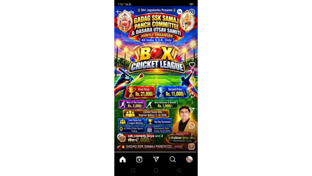 All India SSK Box Cricket League Set in Gadag