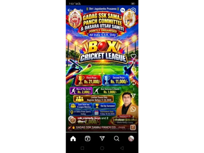 All India SSK Box Cricket League Set in Gadag