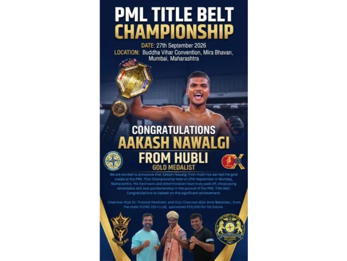 Aakash Nawalgi of Hubli after winning gold at the PML Title Belt Championship in Mumbai