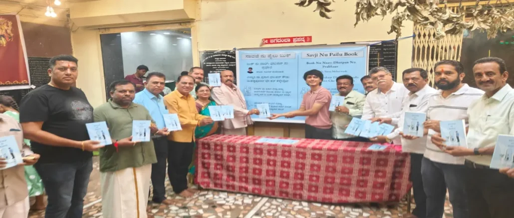 first Savji-language book ‘Dhatapan Nu Prabhav’ by Suraj Meherwade