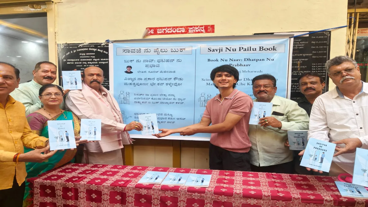 Satish Meherwade Hubballi book launch